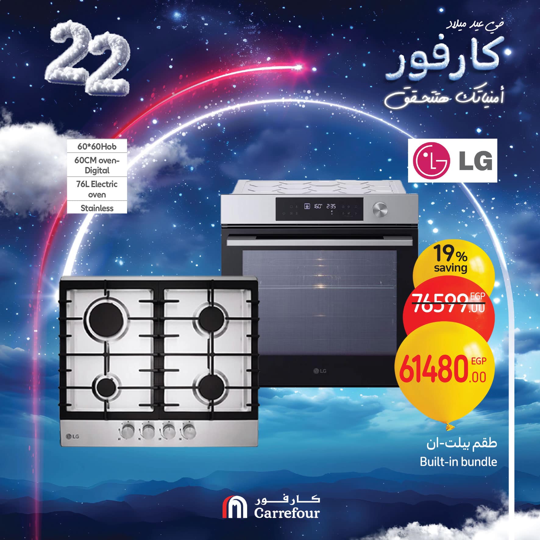 carrefour offers from 17jan to 19jan 2025 عروض كارفور من 17 يناير حتى 19 يناير 2025 صفحة رقم 5